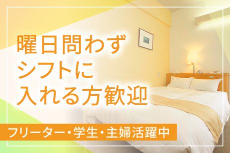 チサン イン　名古屋のアルバイト・バイト求人情報-04