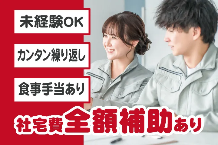 UTエージェント株式会社 西日本第一CU・西日本第二CUのアルバイト・バイト求人情報