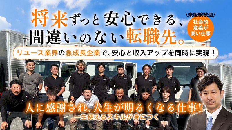 株式会社SOKの求人・転職情報