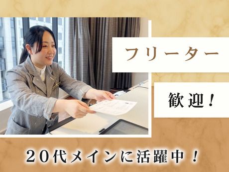 ロワジールホテル　品川シーサイドのアルバイト・バイト求人情報-02