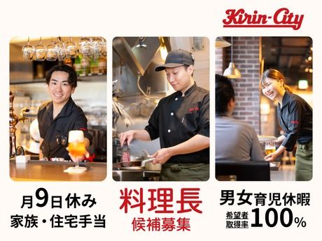 キリンシティ　CIAL桜木町のアルバイト・バイト求人情報-48