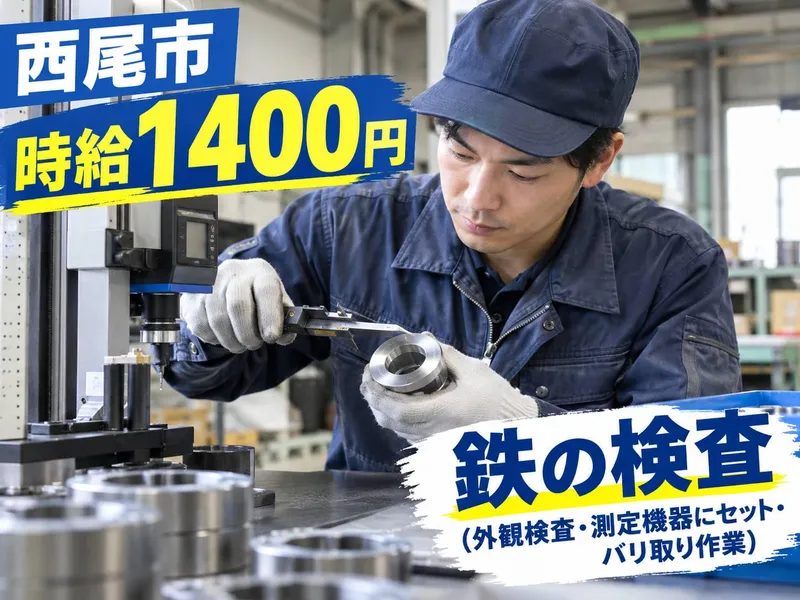 株式会社トラストワーク名古屋のアルバイト・バイト求人情報