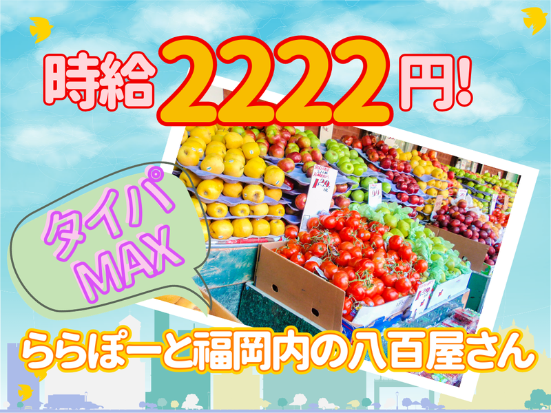 ららぽーと福岡【ヒトトヒト株式会社 福岡支店】(FU03)のアルバイト・バイト求人情報-34