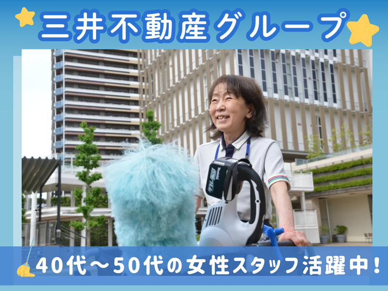 千葉市美浜区のアルバイト・バイト求人情報-03