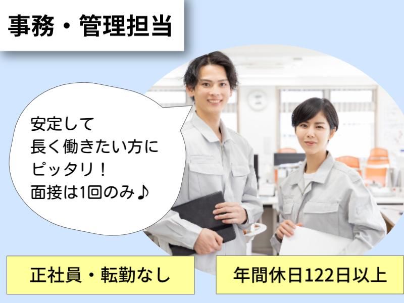菱田産業株式会社-0041の求人・転職情報