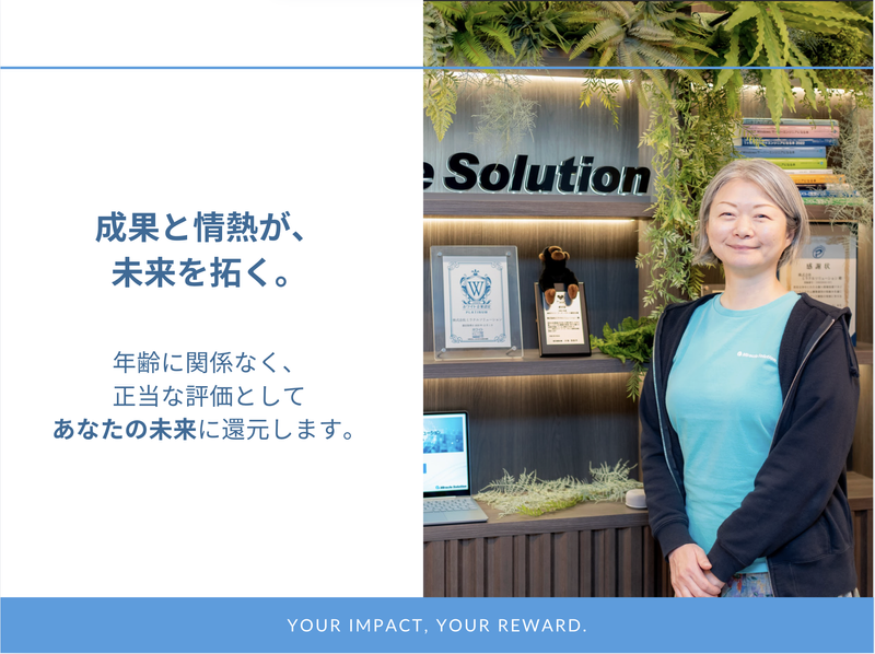 株式会社ミラクルソリューションのアルバイト・バイト求人情報-03