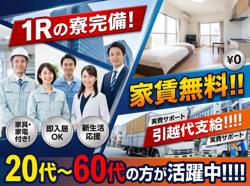 株式会社アイリーピープル[就業地:福岡県の工場/MM]のアルバイト・バイト求人情報