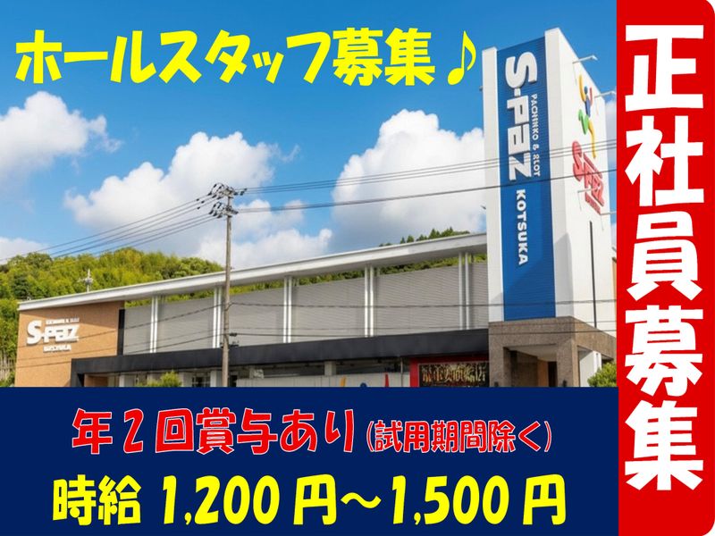 株式会社平和の求人・転職情報