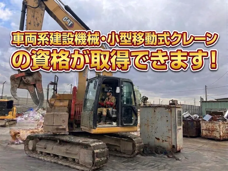 新生ユニオン株式会社の求人・転職情報
