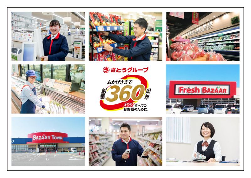 株式会社さとう