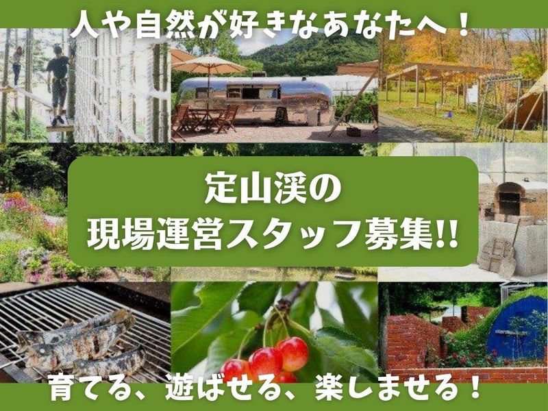 長谷川ファーム北海道株式会社の求人・転職情報