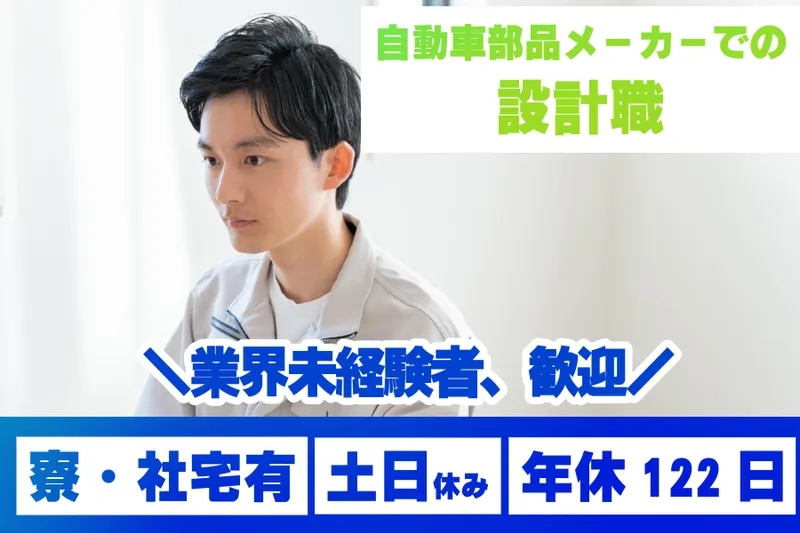 京浜精密工業株式会社の求人・転職情報