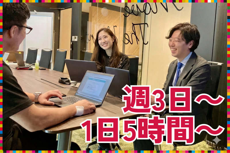 株式会社ユニフィットの派遣求人情報