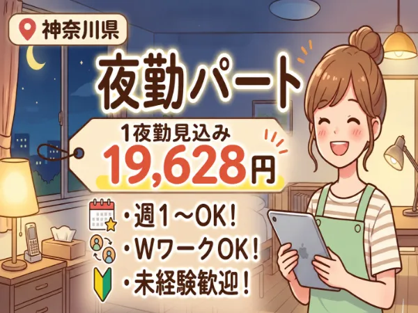 クライスハイム大庭A棟のアルバイト・バイト求人情報