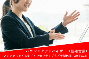 トヨタウッドユーホーム株式会社-0014の求人・転職情報