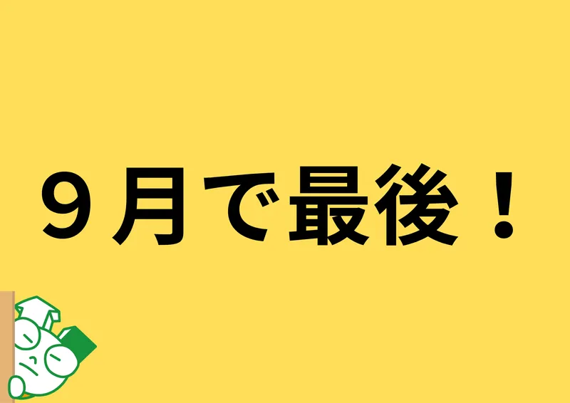 【9月で最後】1日で会社も仕事も知る!会社説明会付き仕事体験