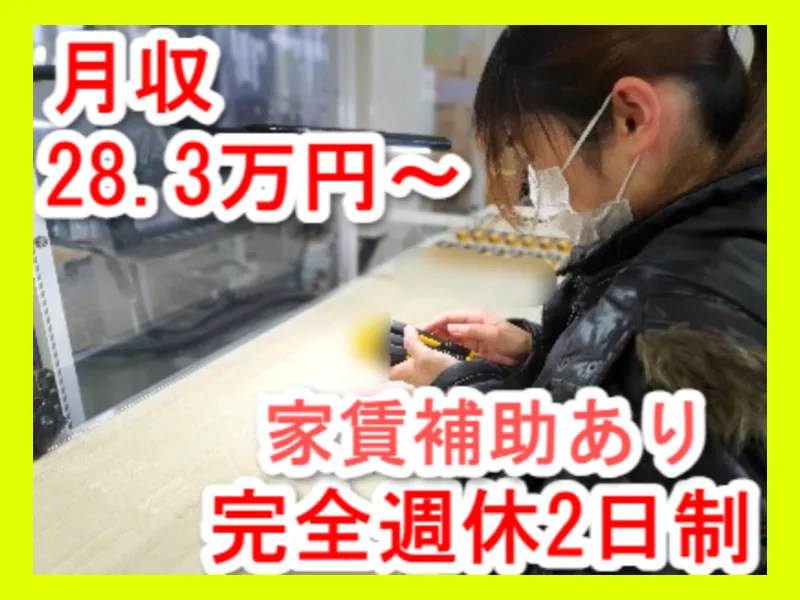精工産業株式会社の求人・転職情報