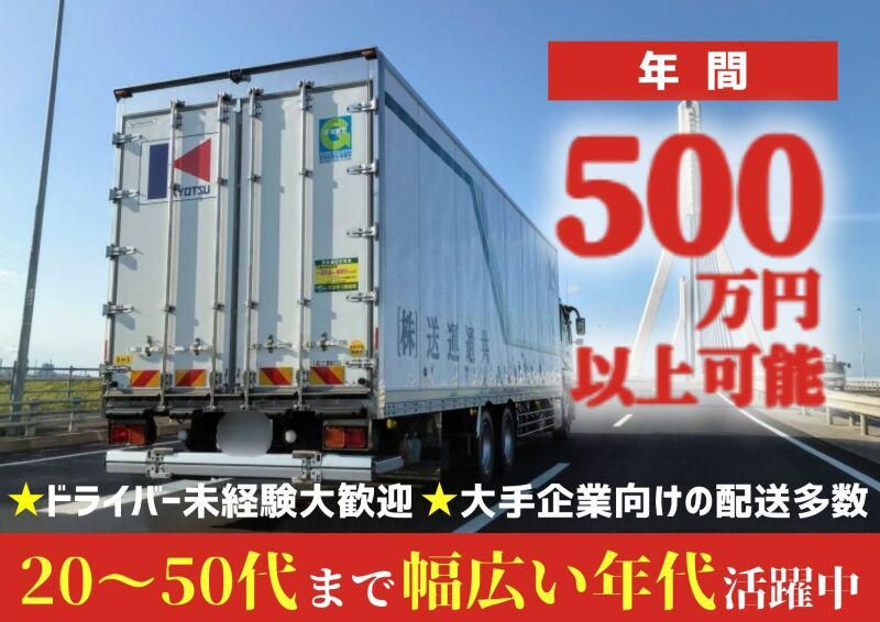 共通Ｆロジ株式会社の求人・転職情報