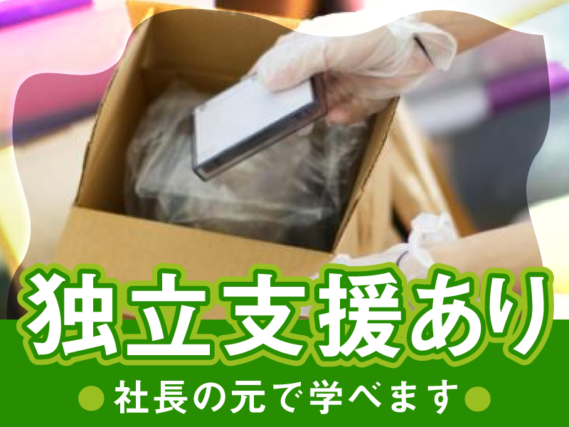 株式会社アストラストの求人・転職情報