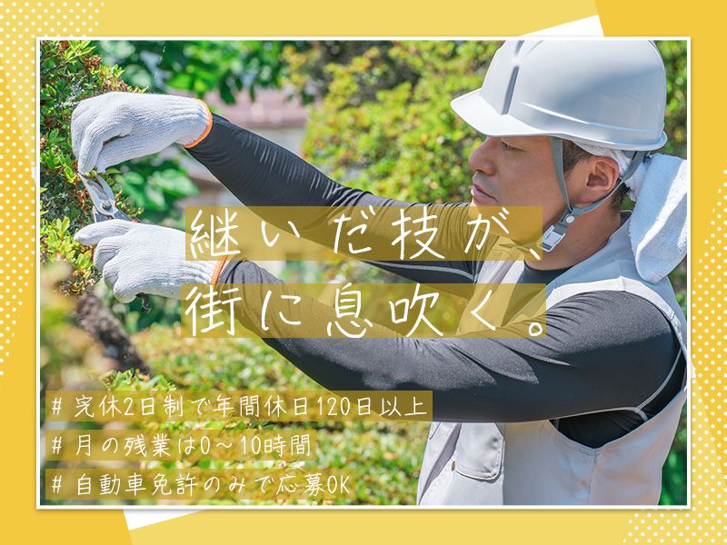 株式会社CRAYONの求人・転職情報