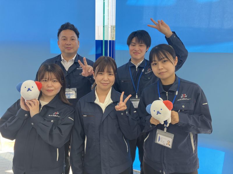 株式会社ホットスタッフ蒲郡の求人・転職情報