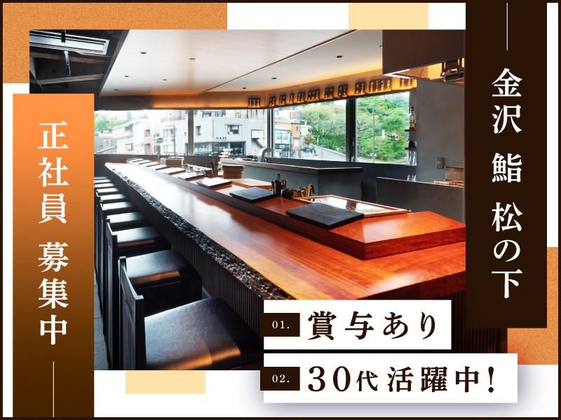 株式会社フォンスの求人・転職情報