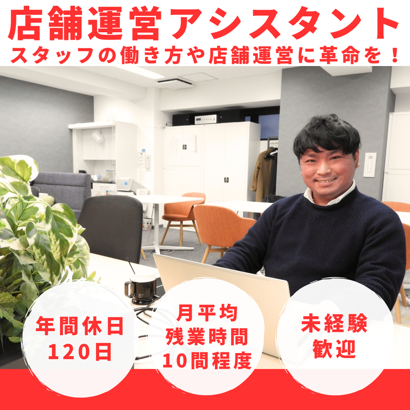 株式会社マニフェストの求人・転職情報