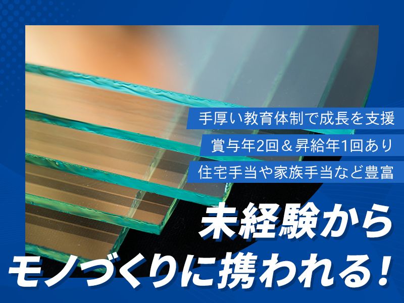 株式会社中村鏡製作所の求人・転職情報