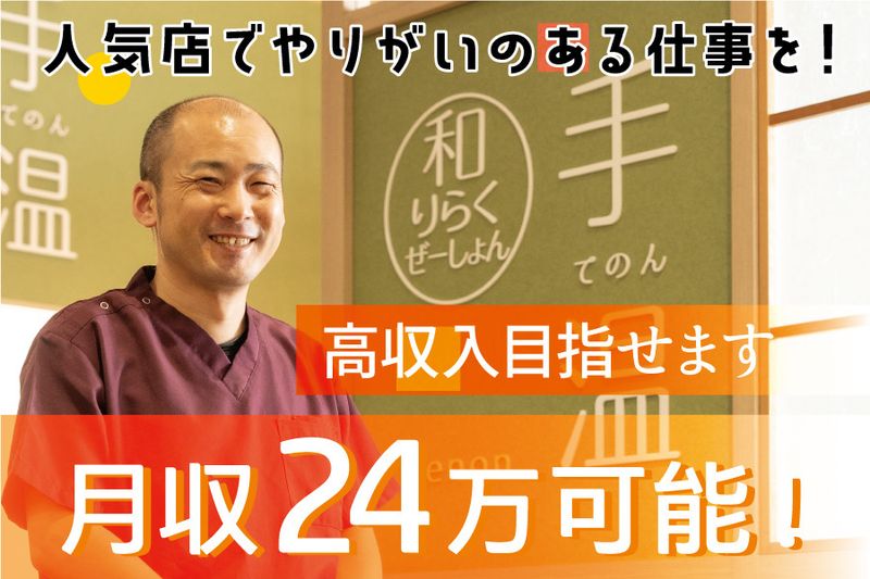 株式会社アセンテジャパンの求人情報