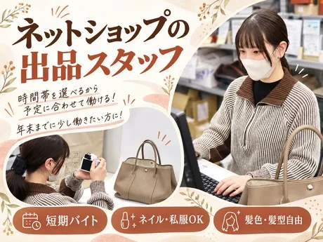 質屋かんてい局　細畑店