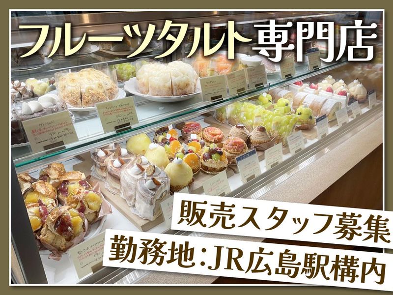 岡三フーズサプライ株式会社の求人・転職情報