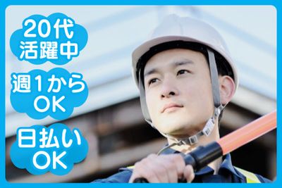鹿児島県 鹿児島市の交通誘導 アルバイトの求人情報｜Indeed