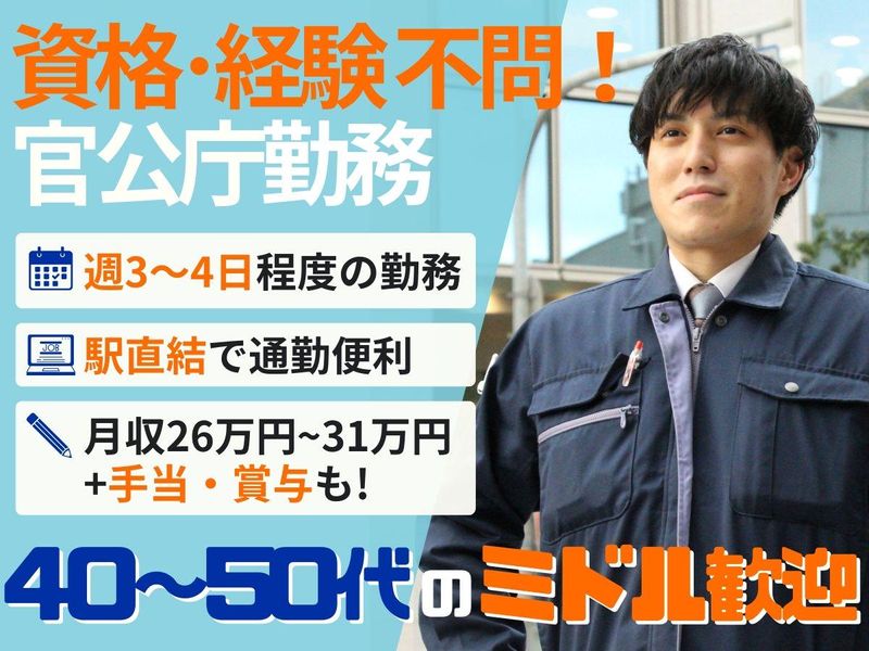 株式会社ユニテックスの求人・転職情報