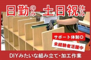 株式会社奥羽木工所の求人・転職情報