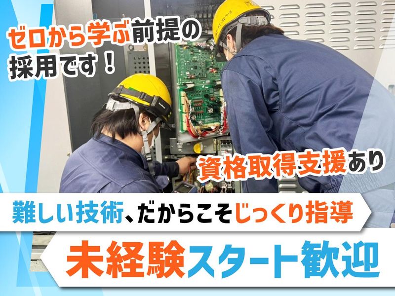 岩瀬工業株式会社の求人・転職情報