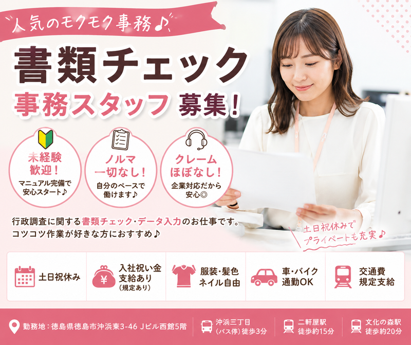 株式会社テレネット 沖浜のアルバイト・バイト求人情報-11