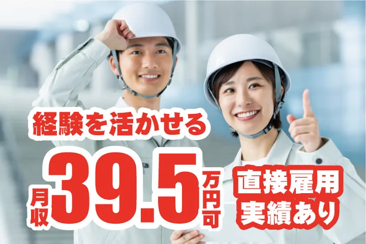 UTエイム株式会社のアルバイト・バイト求人情報