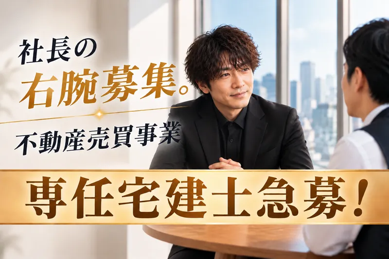UMANOホールディングス株式会社の求人・転職情報