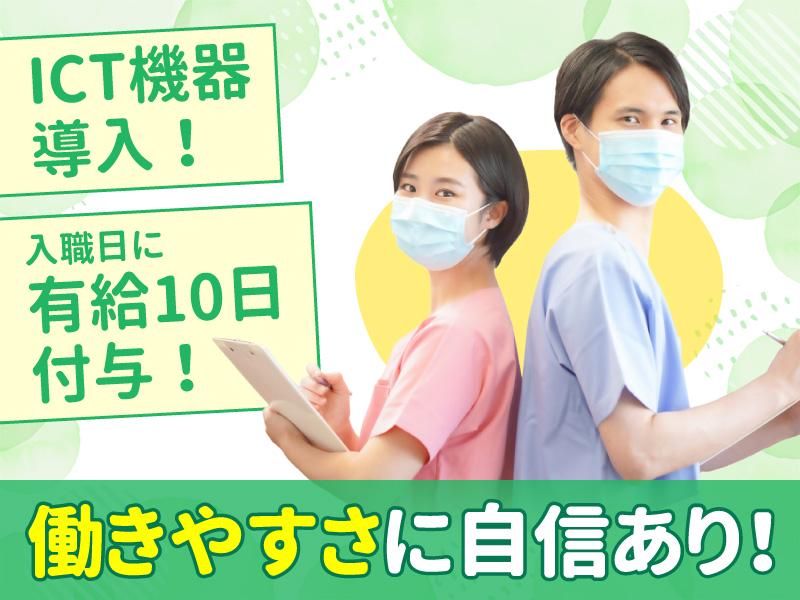 社会福祉法人安心会の求人・転職情報