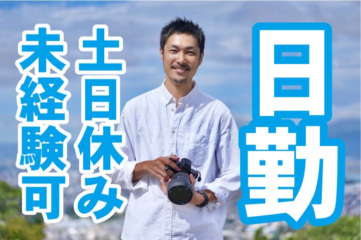 UTエージェント株式会社 中部第一CUのアルバイト・バイト求人情報-42