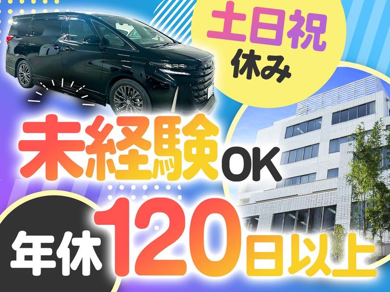 株式会社ユウガの求人・転職情報