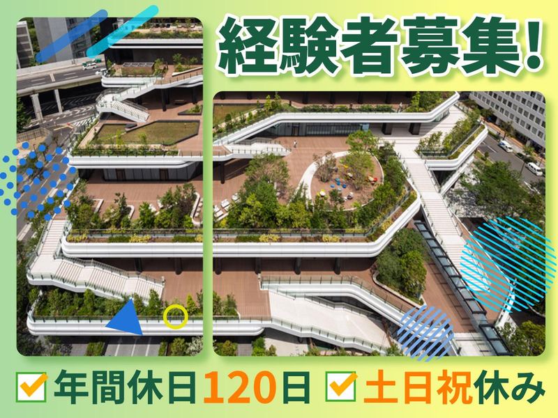 株式会社石勝エクステリアの求人・転職情報