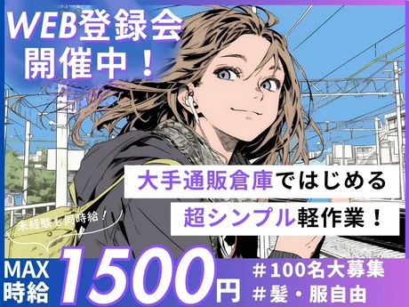 ライクスタッフィング株式会社のアルバイト・バイト求人情報-14