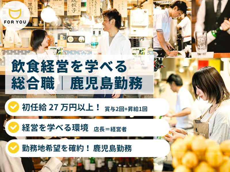 株式会社フォーユー