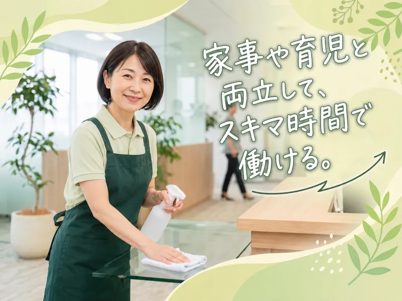 株式会社不二ビルサービスの求人・転職情報