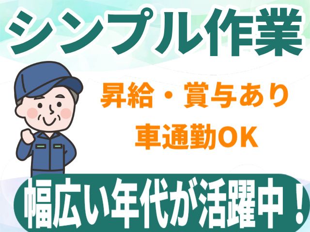 有限会社 共栄の求人・転職情報