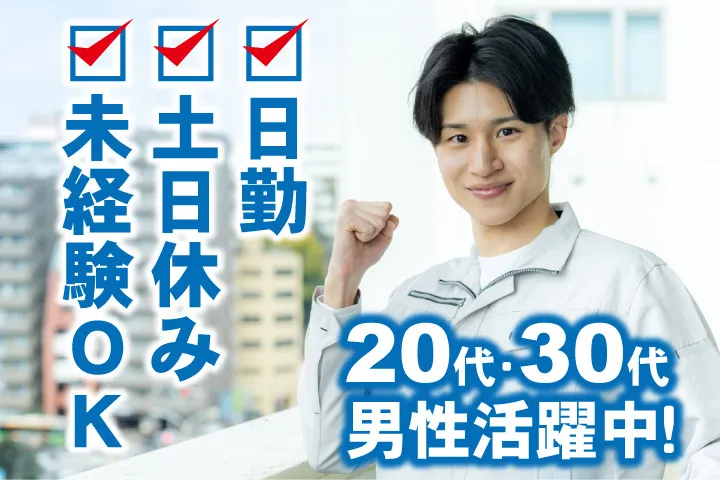 UTエージェント株式会社のアルバイト・バイト求人情報