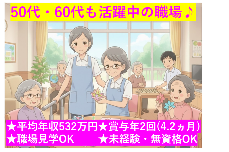 社会福祉法人横浜鶴声会の求人・転職情報