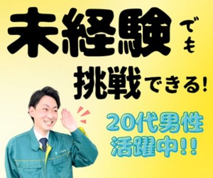 ショウヨウ株式会社の求人