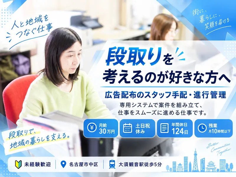 株式会社ルックスマイルの求人・転職情報